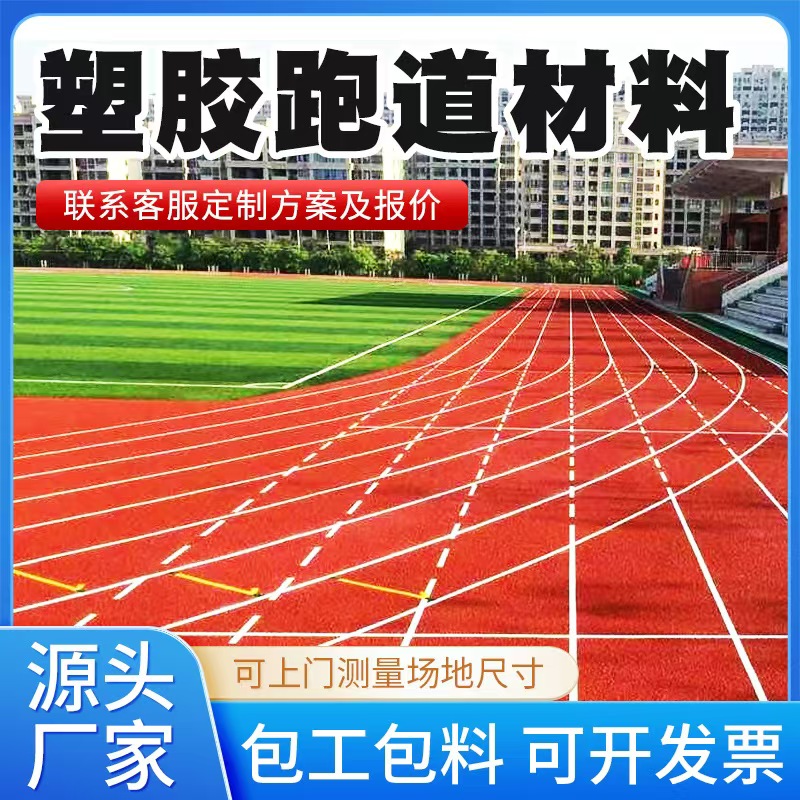 大庆市塑胶跑道材料铸铁井盖 - 一站式服务